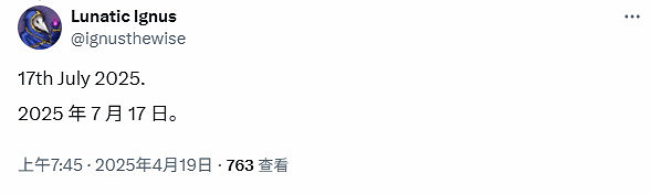 《明末淵虛之羽》發售日期引熱議 內部人士爆料7.17 《明末淵虛之羽》發售日期引熱議 內部人士爆料7.17