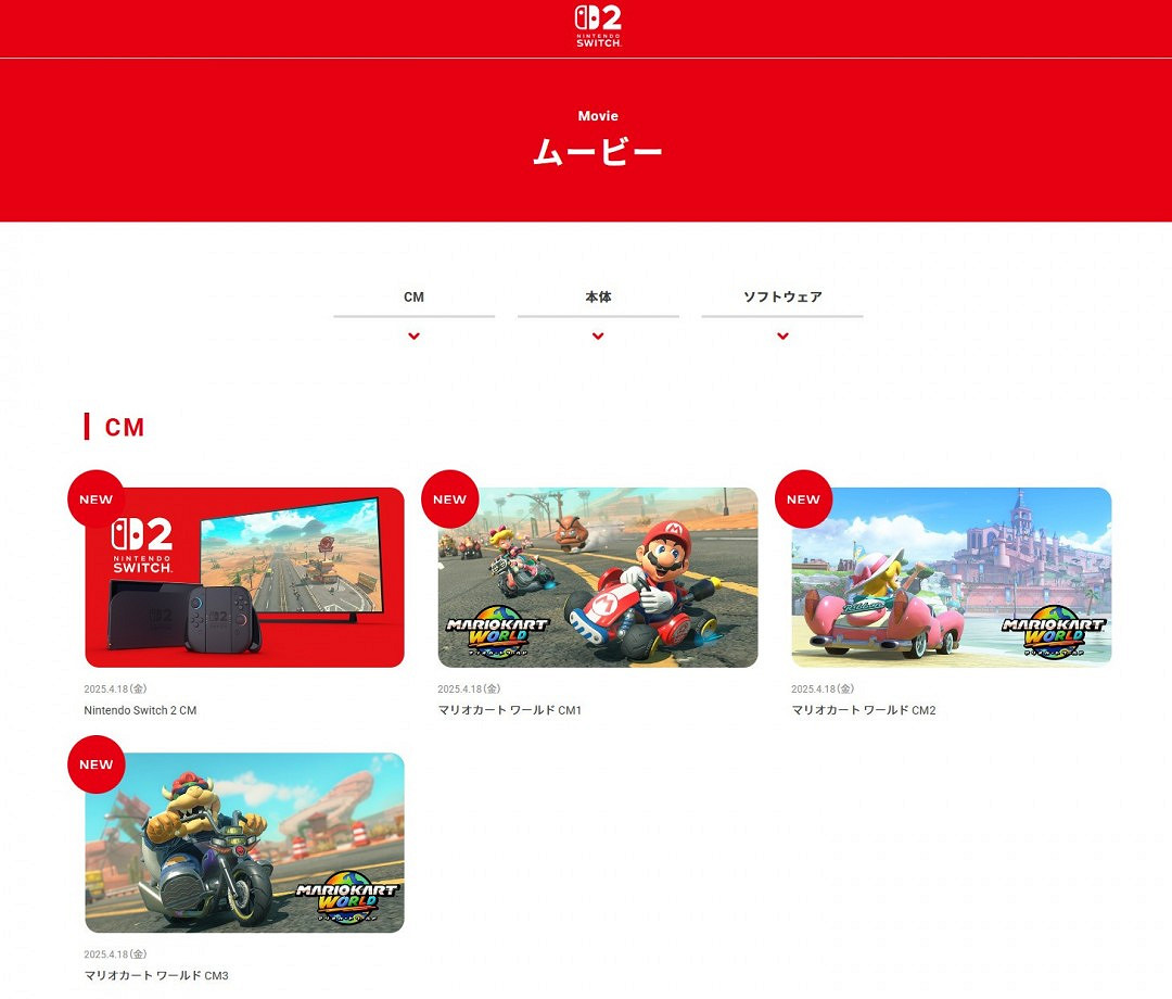 Switch 2在日本、美國開啟宣傳 “蟻人”保羅·路德參演 Switch 2在日本、美國開啟宣傳 “蟻人”保羅·路德參演
