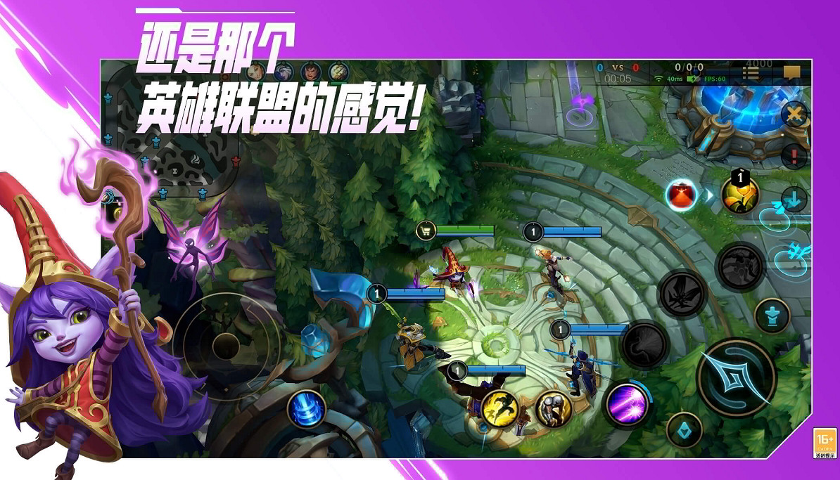 英雄聯盟手遊安卓和蘋果能不能組隊