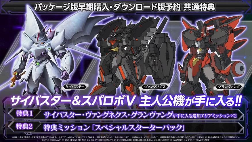 《超級機器人大戰Y》公開參戰作品,連哥斯拉也現身!? 《超級機器人大戰Y》公開參戰作品,連哥斯拉也現身!?