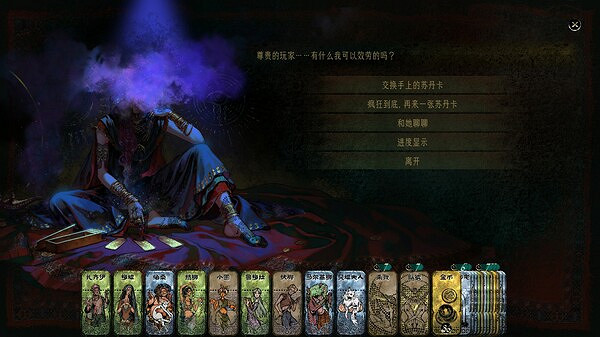 卡牌類遊戲《蘇丹的遊戲》與《密教模擬器》捆綁包上線