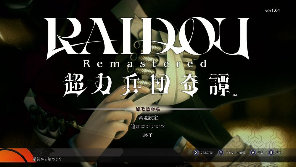 《雷道 Remastered：超力兵團奇譚》新增眾多便利性功能