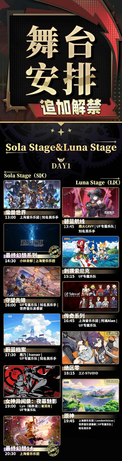 玩家狂歡盛宴 UF遊戲音樂嘉年華5月席卷上海! 玩家狂歡盛宴 UF遊戲音樂嘉年華5月席卷上海!