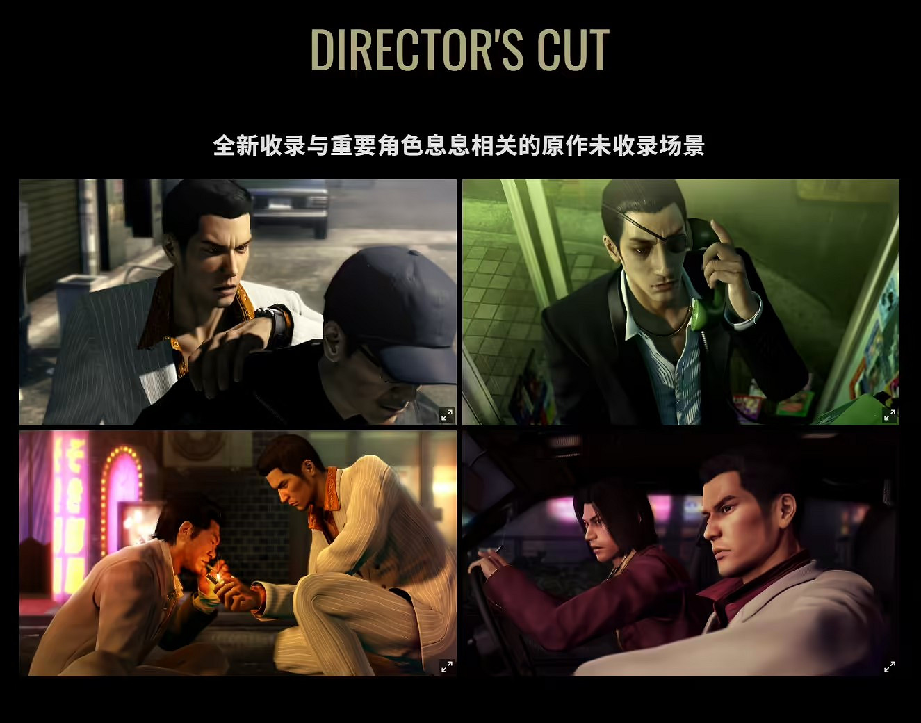 《人中之龍0:導演剪輯版》6月5日登陸Switch2 新增中文配音等 《人中之龍0:導演剪輯版》6月5日登陸Switch2 新增中文配音等