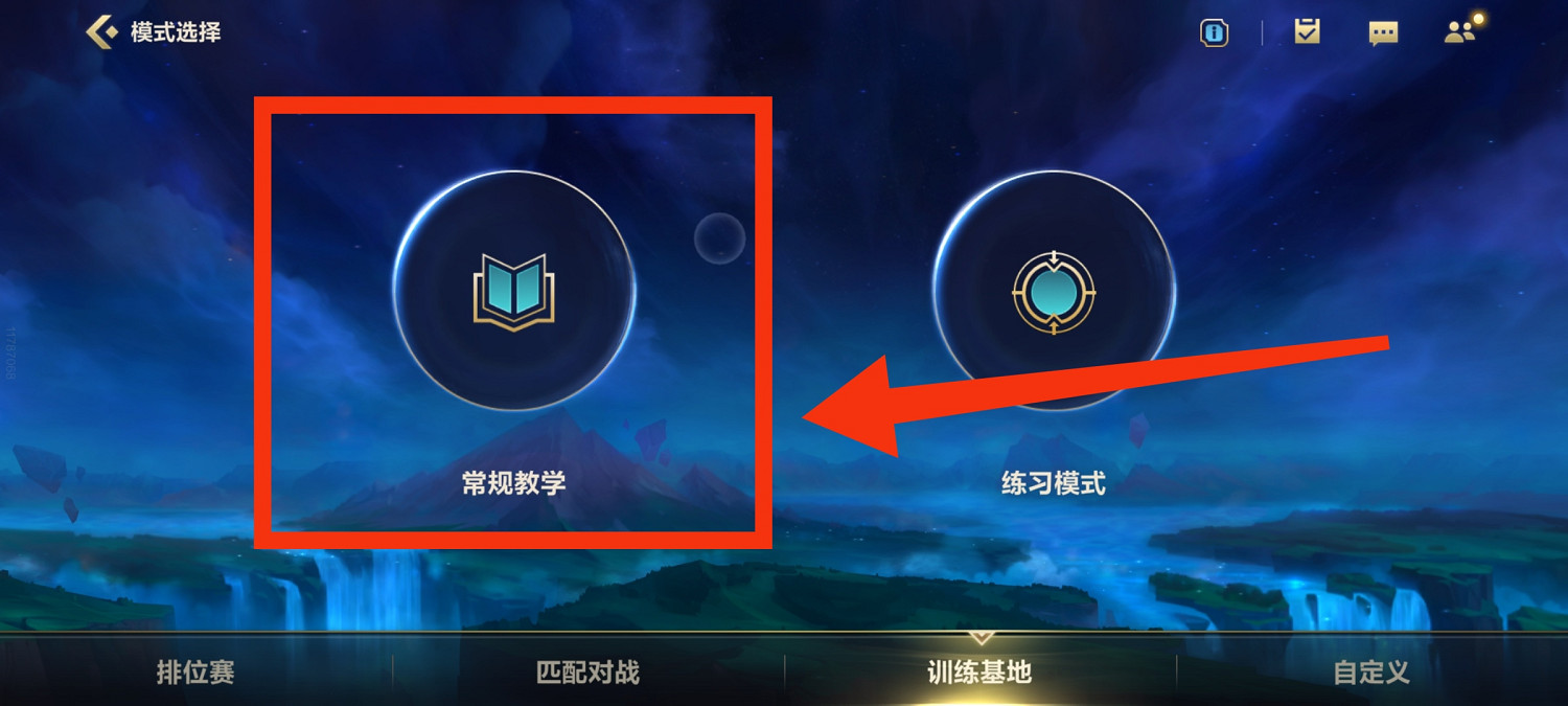 英雄聯盟手遊訓練營入口位置