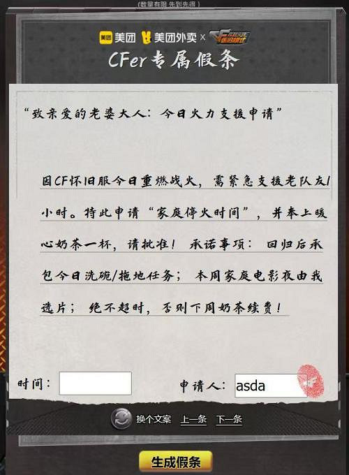 CF 懷舊模式 1.0 正式上線,火線時光會、校長杯多重驚喜來襲 CF 懷舊模式 1.0 正式上線,火線時光會、校長杯多重驚喜來襲