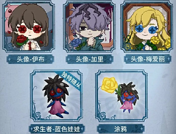 第五人格ib連動活動內容一覽