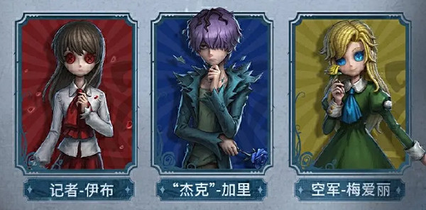 第五人格ib連動活動內容一覽