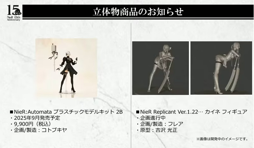 《尼爾》系列15周年！巨量訊息曝光！會有新作消息嗎