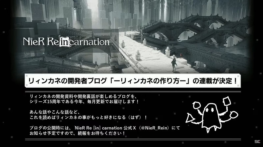 《尼爾》系列15周年！巨量訊息曝光！會有新作消息嗎