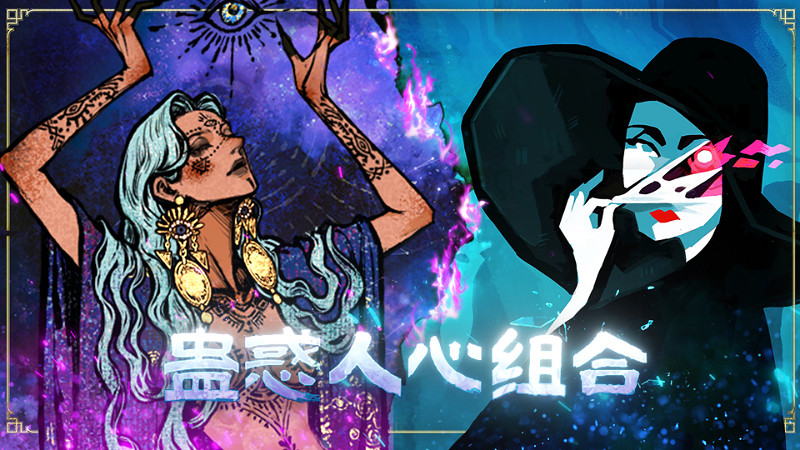 卡牌類遊戲《蘇丹的遊戲》與《密教模擬器》捆綁包上線