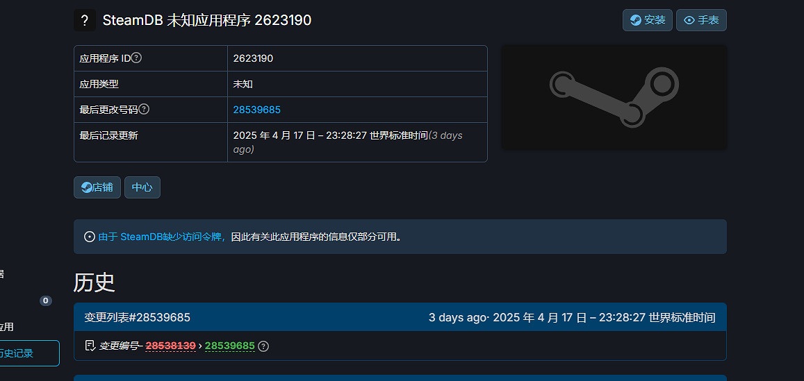 看來是真的！《上古卷軸4》重製版 Steam後台ID曝光