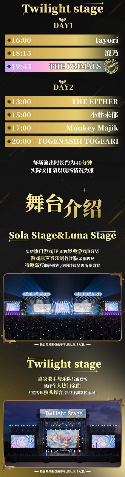 玩家狂歡盛宴 UF遊戲音樂嘉年華5月席卷上海! 玩家狂歡盛宴 UF遊戲音樂嘉年華5月席卷上海!