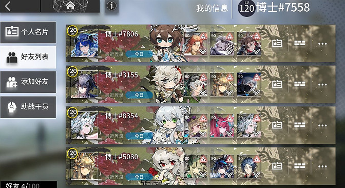 明日方舟名片主題樣式切換方法