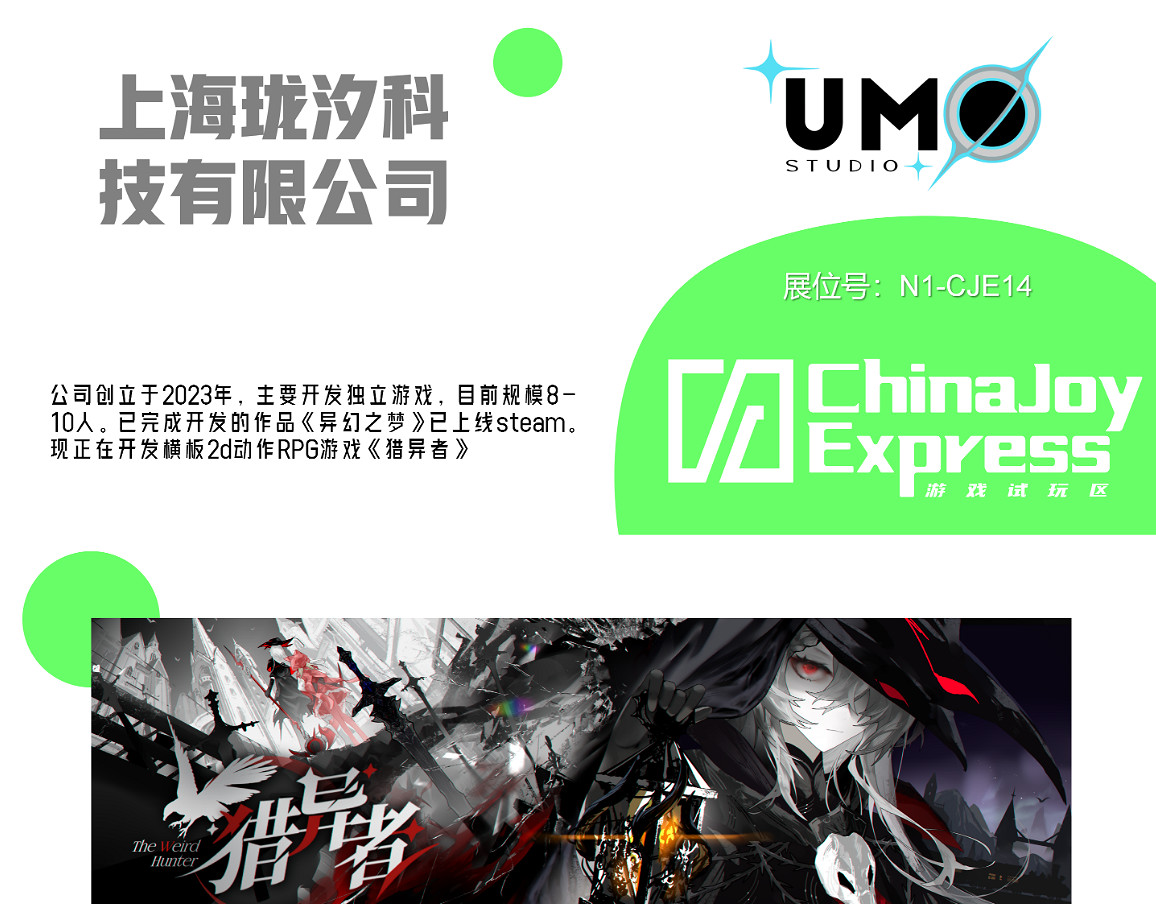 2025 ChinaJoy Express試玩區新生代遊戲力量聚集 2025 ChinaJoy Express試玩區新生代遊戲力量聚集