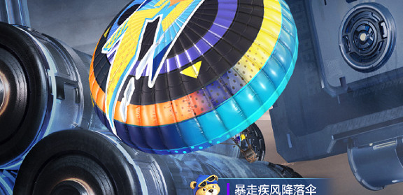 和平精英暴走疾風上線時間 和平精英暴走疾風上線時間