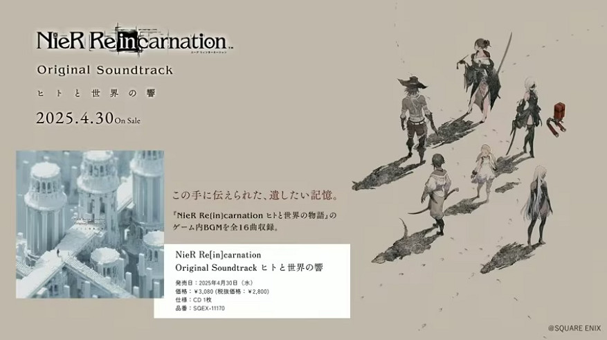 《尼爾》系列15周年！巨量訊息曝光！會有新作消息嗎