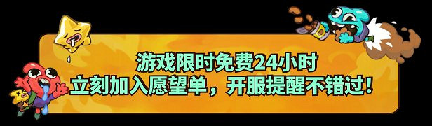 上線24小時免費領!《呆呆大亂鬥》將於5月15日登陸Steam! 上線24小時免費領!《呆呆大亂鬥》將於5月15日登陸Steam!