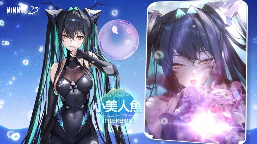 遊戲《勝利女神:妮姬》小美人魚與全新劇情活動齊亮相 遊戲《勝利女神:妮姬》小美人魚與全新劇情活動齊亮相