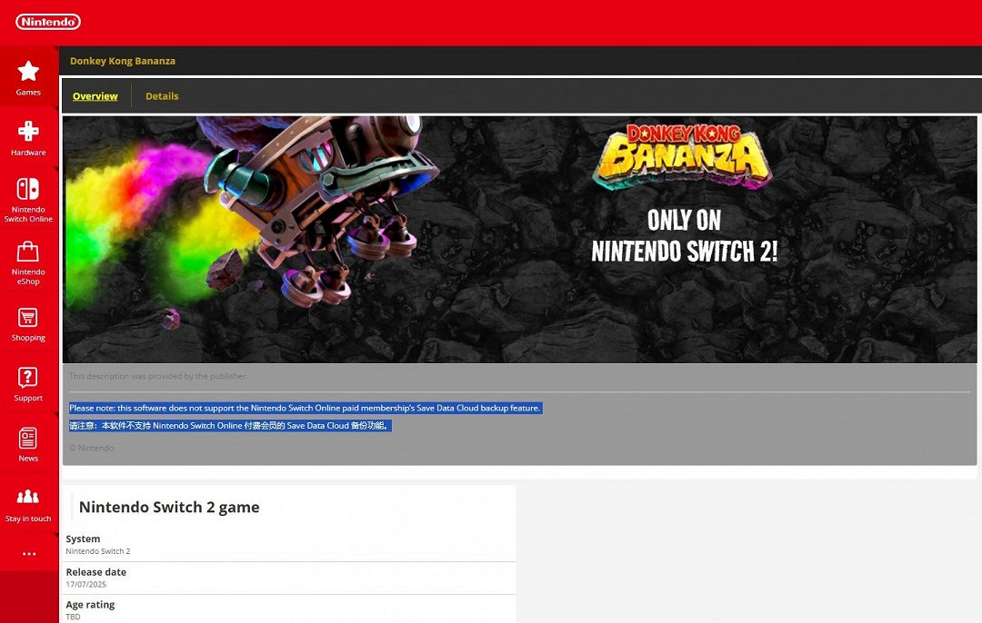 《王國之淚》Switch2不支援雲存檔?官方頁面自相矛盾 《王國之淚》Switch2不支援雲存檔?官方頁面自相矛盾