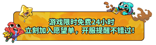 上線24小時免費領!最混亂的多人肉鴿亂鬥遊戲《呆呆大亂鬥》將於 5 月 15 日登陸 Steam! 上線24小時免費領!最混亂的多人肉鴿亂鬥遊戲《呆呆大亂鬥》將於 5 月 15 日登陸 Steam!
