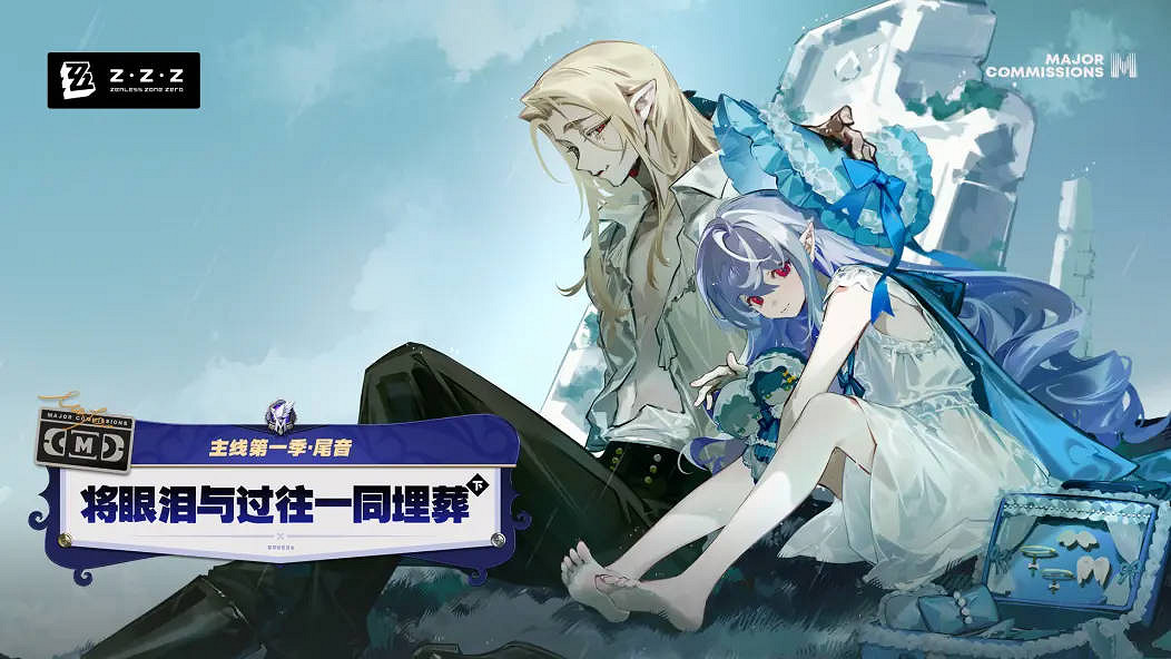 《絕區零》1.7版本上線時間介紹