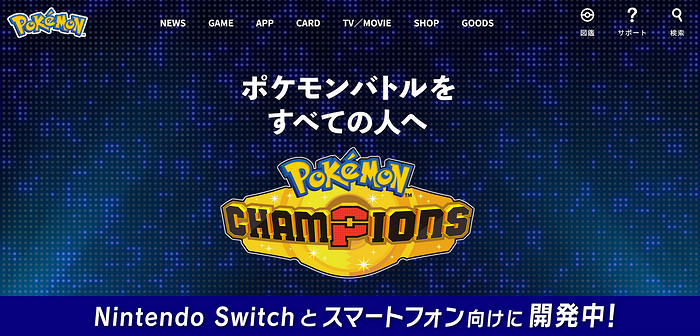 泄密者散播大量寶可夢情報 任天堂要求法院公開其身份 泄密者散播大量寶可夢情報 任天堂要求法院公開其身份