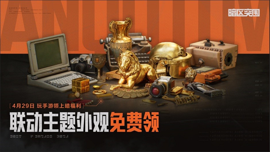 2025騰訊遊戲發布會啟幕!《暗區突圍》IP重磅發布 2025騰訊遊戲發布會啟幕!《暗區突圍》IP重磅發布