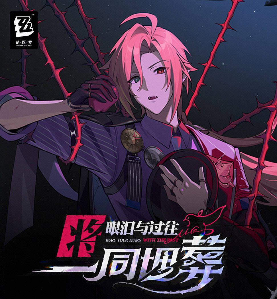 《絕區零》1.7後2.0版本介紹