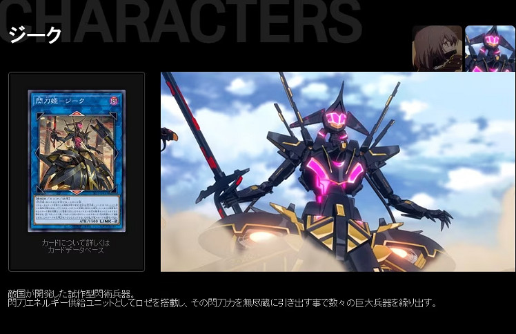 《遊戲王OCG》編年史動畫第一彈「閃刀姬零衣」上線 《遊戲王OCG》編年史動畫第一彈「閃刀姬零衣」上線