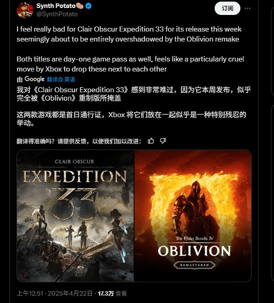 《上古卷軸4RE》突襲發售！《光與影》面臨銷售挑戰