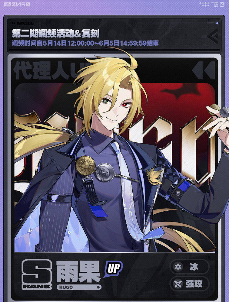 《絕區零》1.7版本卡池預測介紹