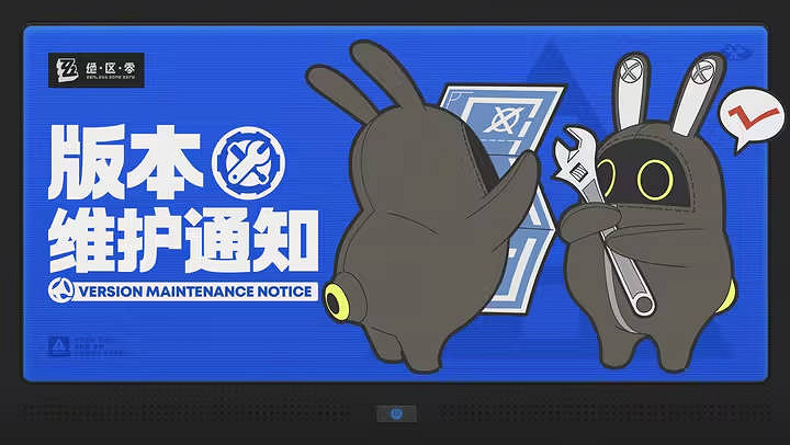 《絕區零》1.7版本更新時間介紹