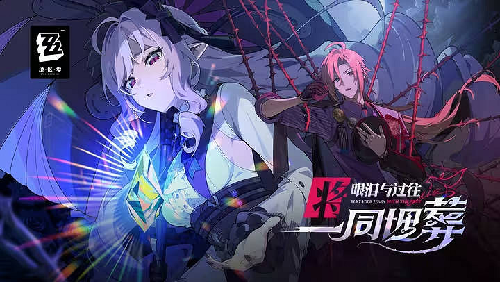 《絕區零》1.7版本匯總