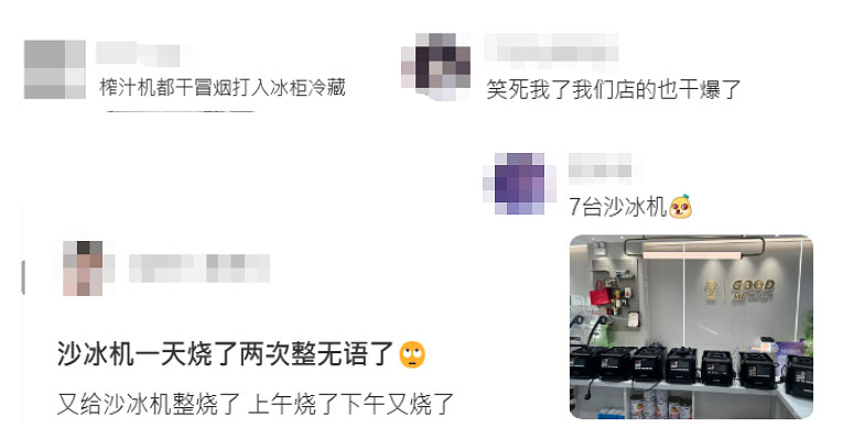 百萬星鐵玩家竟然累廢了古茗的沙冰機！