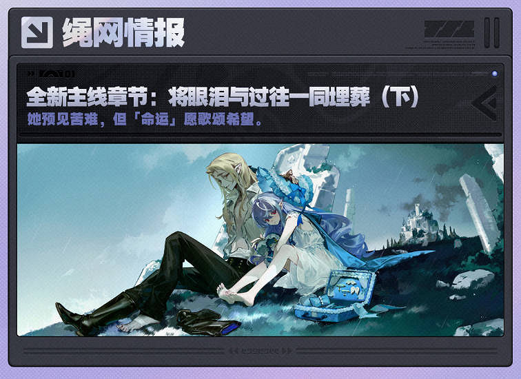 《絕區零》1.7前瞻總結一覽