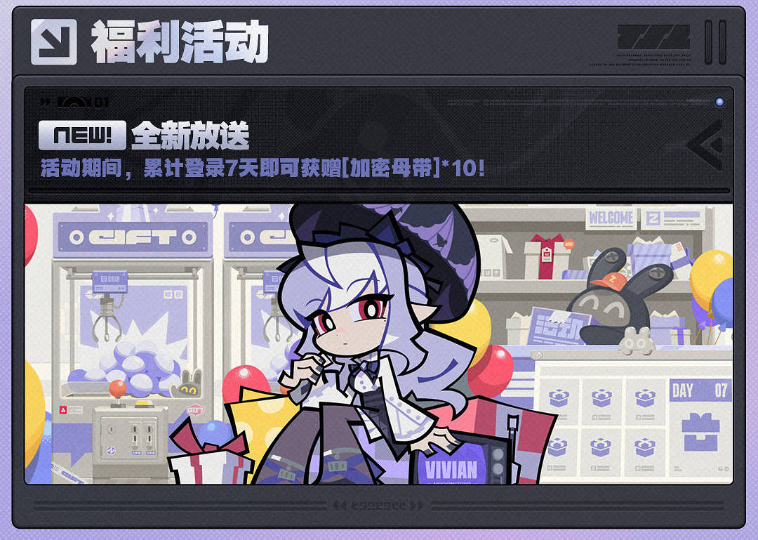 《絕區零》1.7前瞻總結一覽