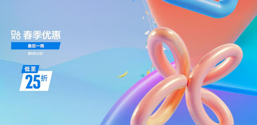 最後兩天抓緊買了！港服PS商城「春季優惠」即將結束