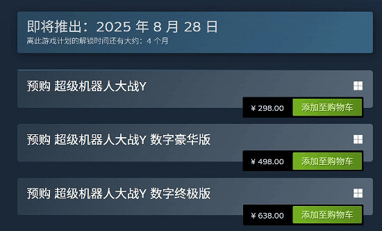 《超級機器人大戰Y》開啟預購,多平台發售訊息公布 《超級機器人大戰Y》開啟預購,多平台發售訊息公布
