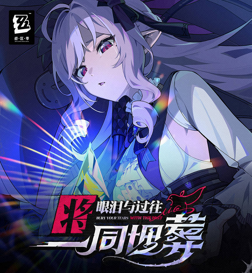 《絕區零》1.7兌換碼一覽