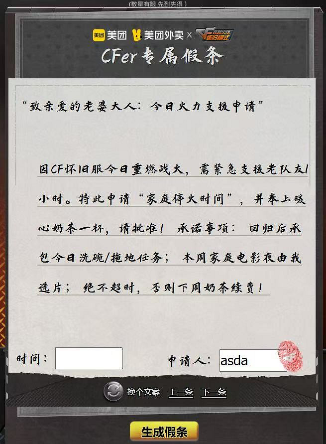 老兵集結！CF懷舊模式1.0正式上線！