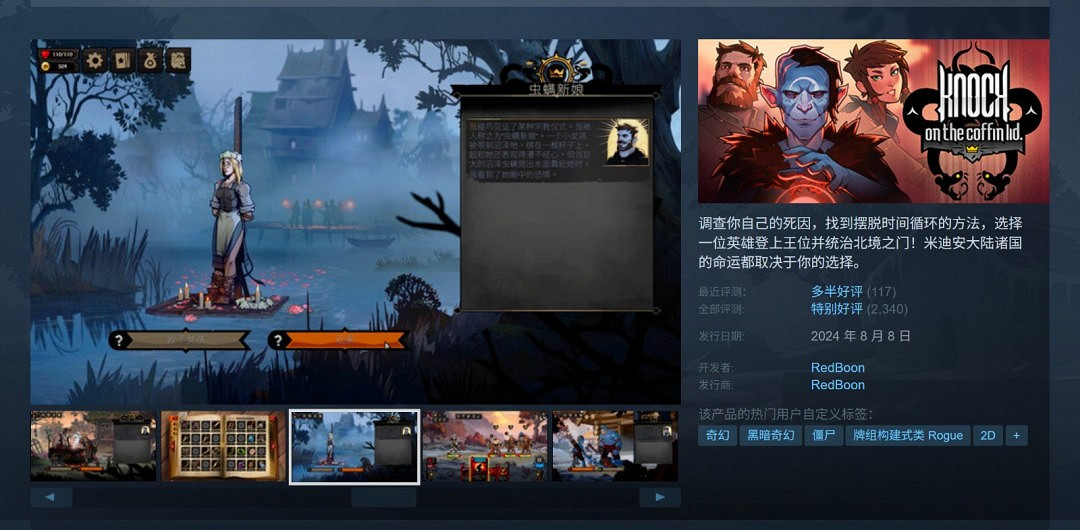 奇幻卡牌RPG《敲棺蓋》今年5月登陸PS5和Xbox Series 奇幻卡牌RPG《敲棺蓋》今年5月登陸PS5和Xbox Series