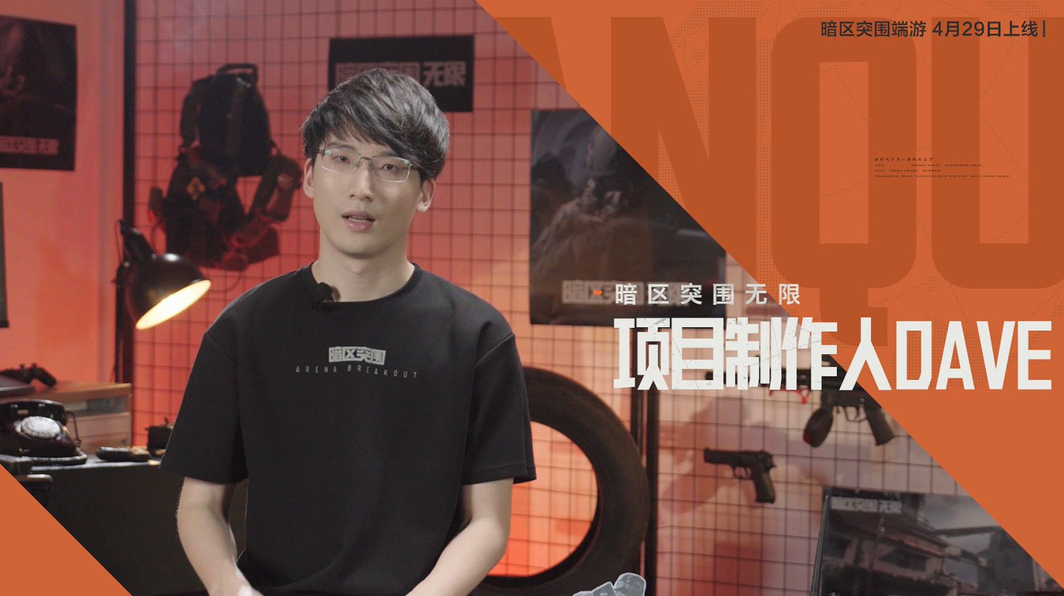 2025騰訊遊戲發布會啟幕!《暗區突圍》IP重磅發布 2025騰訊遊戲發布會啟幕!《暗區突圍》IP重磅發布