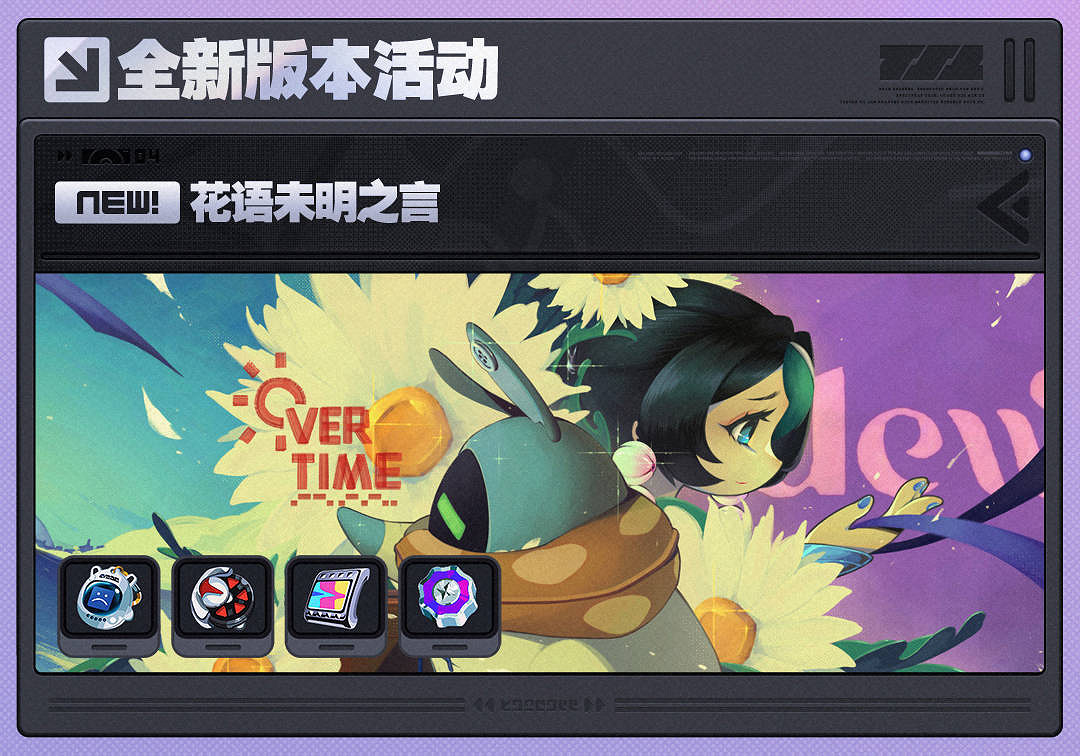 《絕區零》1.7前瞻總結一覽