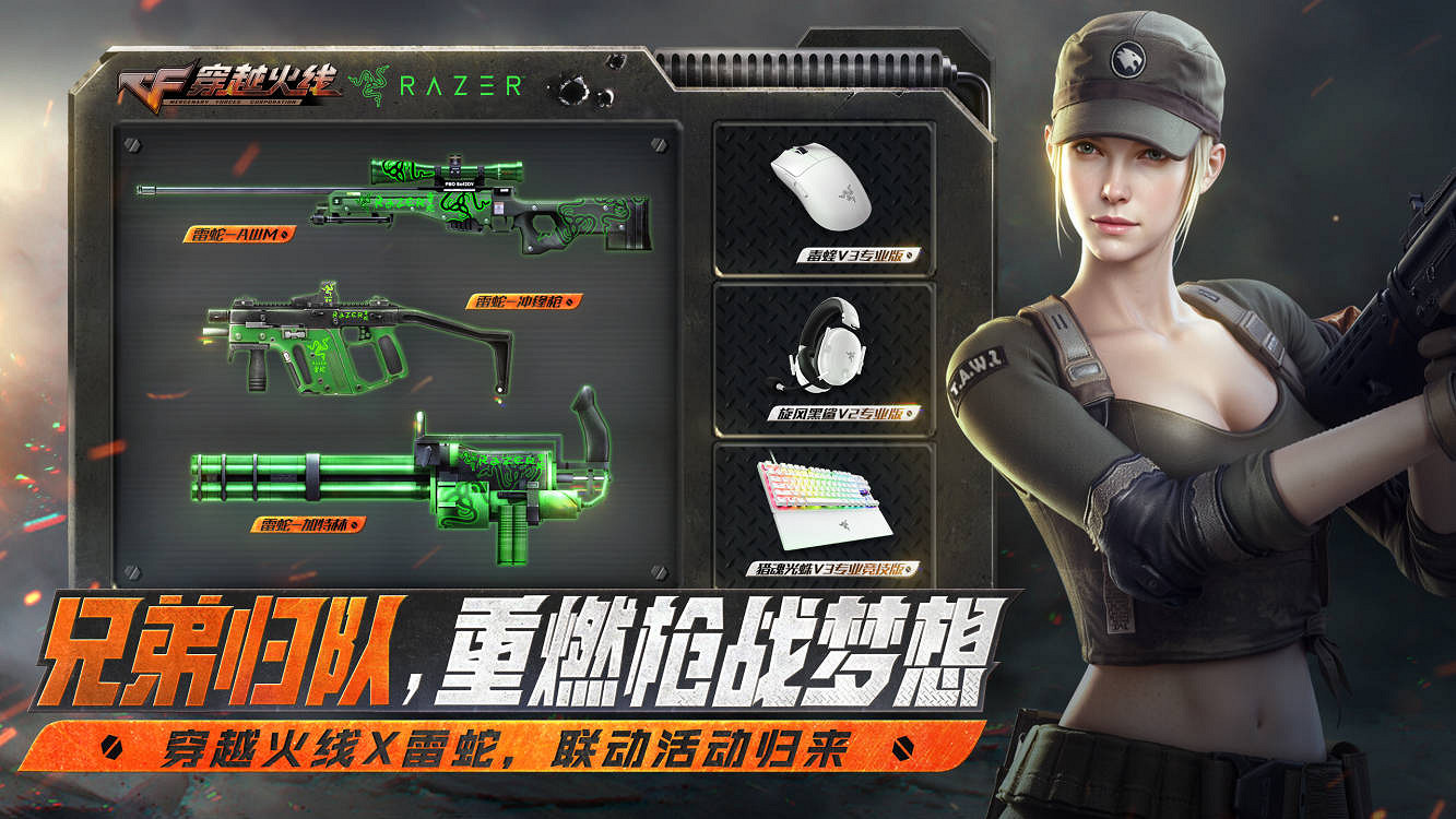 老兵集結！CF懷舊模式1.0正式上線！