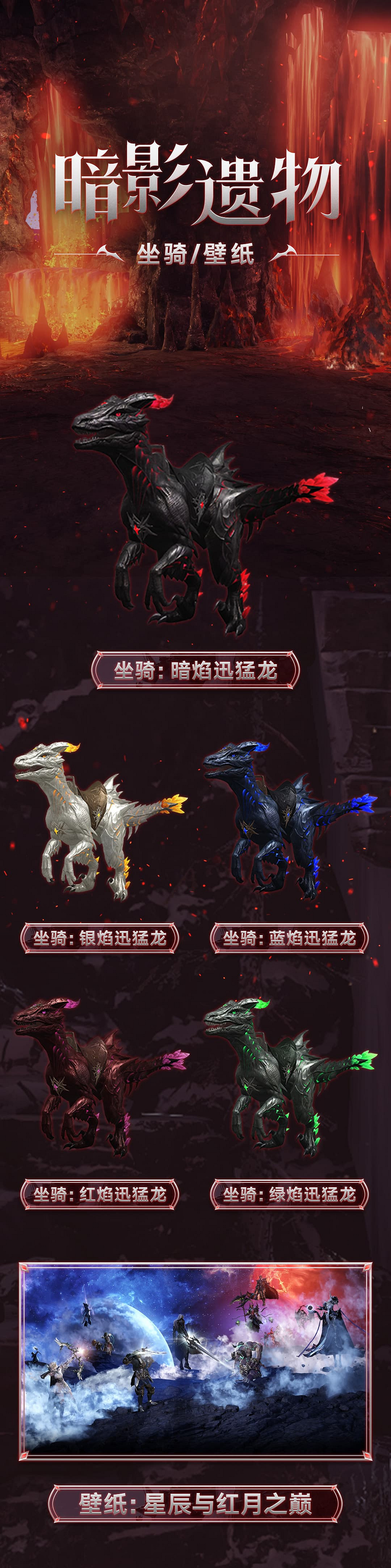 《命運方舟》暗影遺物系列外觀一覽 《命運方舟》暗影遺物系列外觀一覽