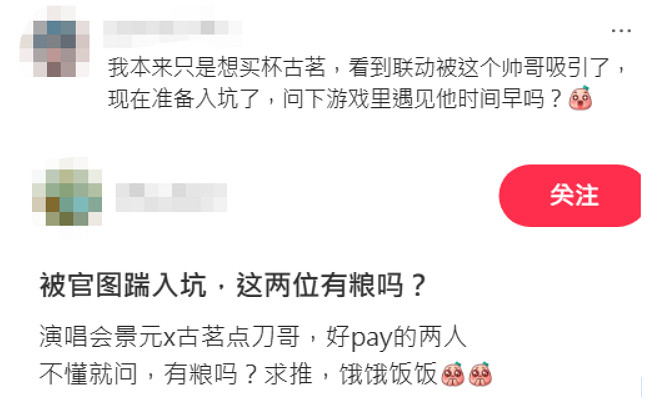 百萬星鐵玩家竟然累廢了古茗的沙冰機！