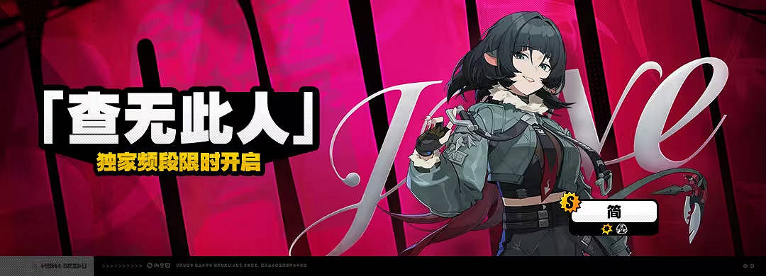 《絕區零》1.7版本卡池介紹