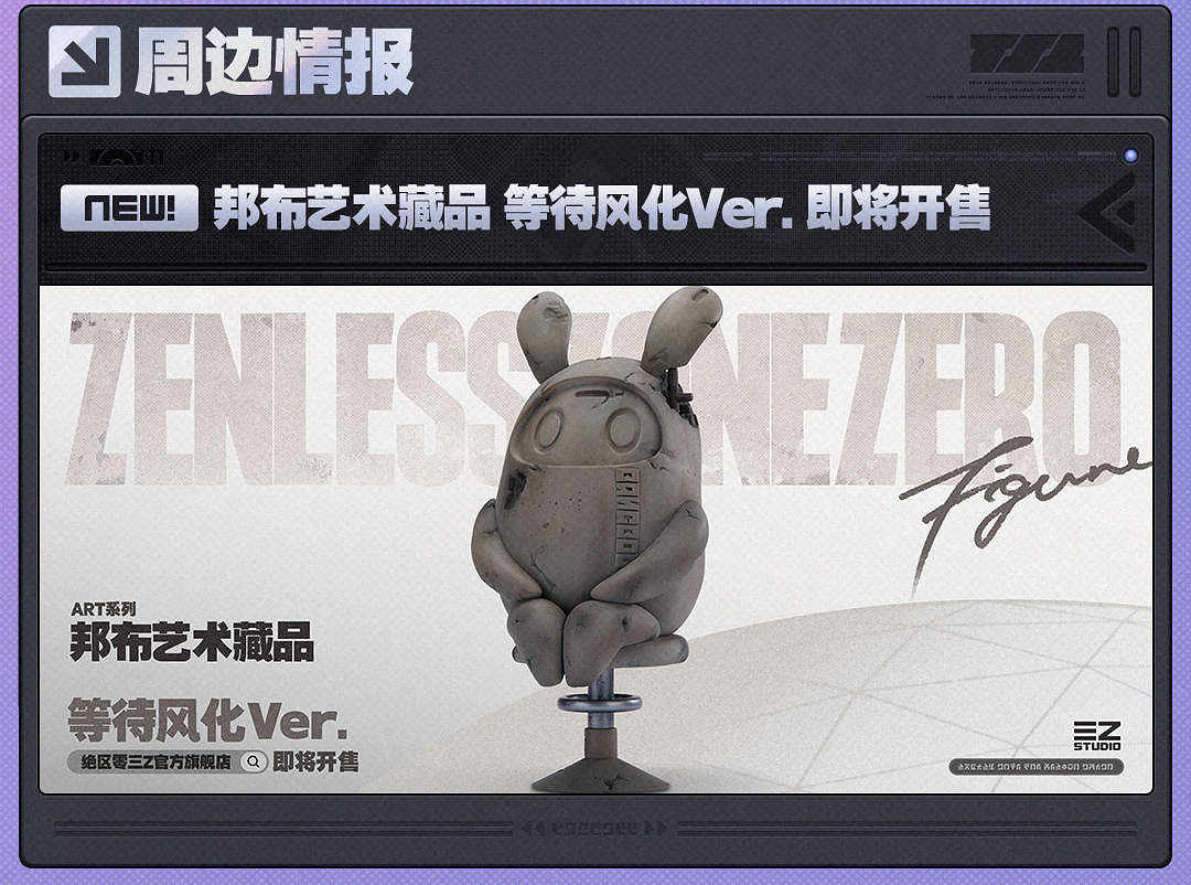 《絕區零》1.7前瞻總結一覽