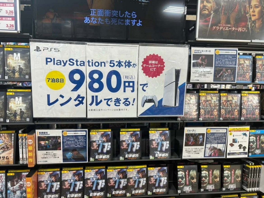 PS5租賃業務在日本爆火!遊戲機漲價催生新商機 PS5租賃業務在日本爆火!遊戲機漲價催生新商機